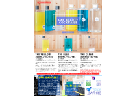 カーウォッシュセットパンフ